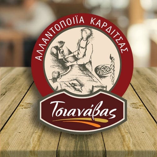 Τσιανάβας Αλλαντοποιία Καρδίτσας