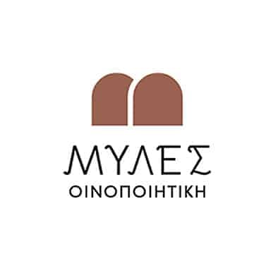 ΜΥΛΕΣ Οινοποιητική