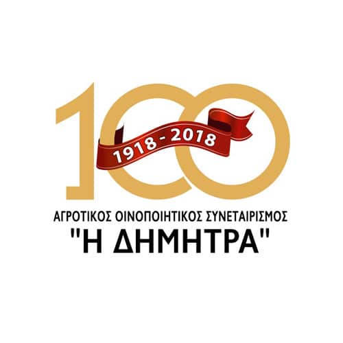100 χρόνια Θεσσαλικό Τσίπουρο