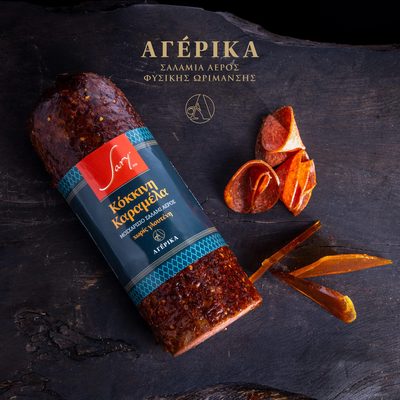 Sary Σαλάμι με Καραμέλα