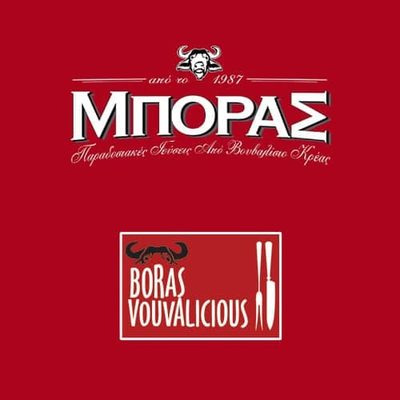 Βουβαλίσιο Κρέας Κερκίνης Νωπό - Μπόρας