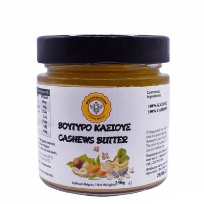 Βούτυρο Κάσιους 250γρ - Μελίκαρπον