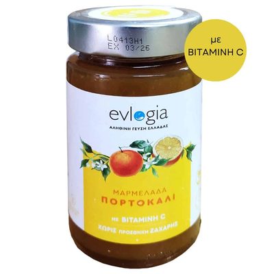 Μαρμελάδα Πορτοκάλι 280γρ - Evlogia